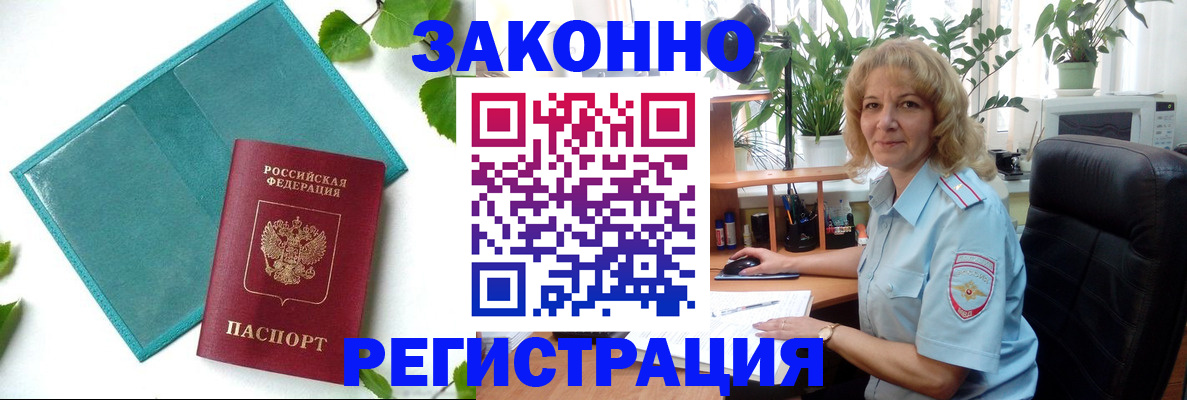 временная регистрация для школы в Всеволожске